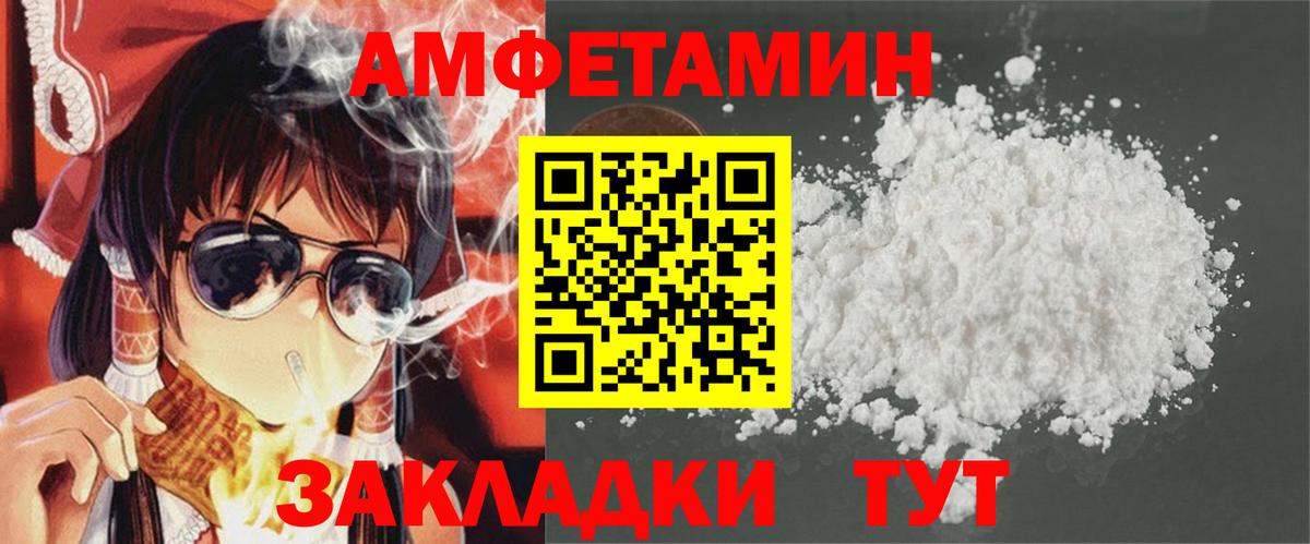 Амфетамин Розовый Можайск