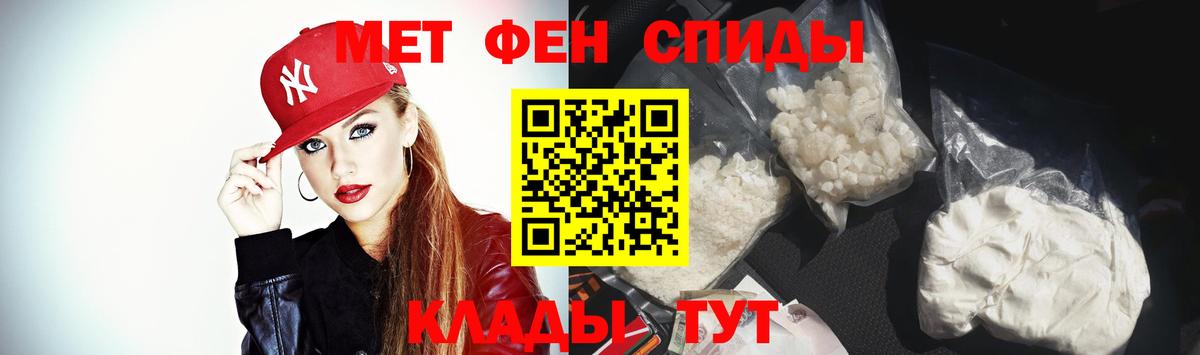 Амфетамин 97%  Вход с VPN  Амфетамин  Можайск 