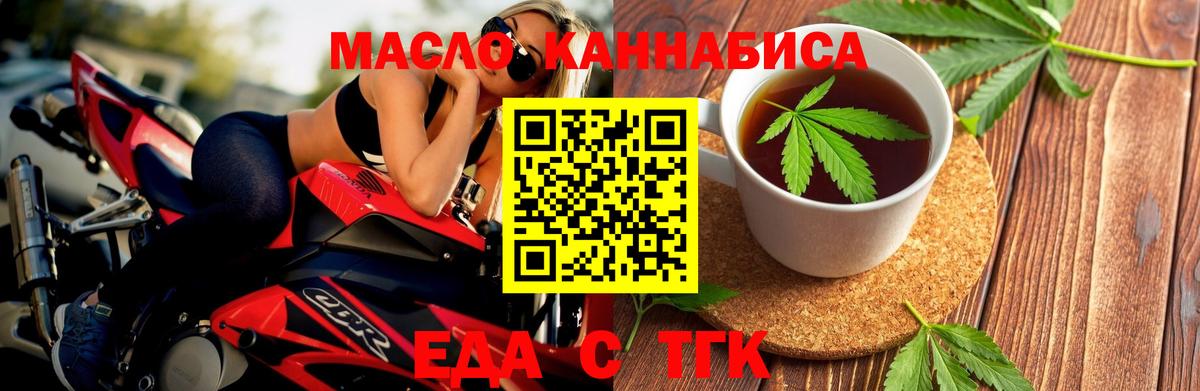 Печенье с ТГК конопля  Вход с VPN  Можайск 
