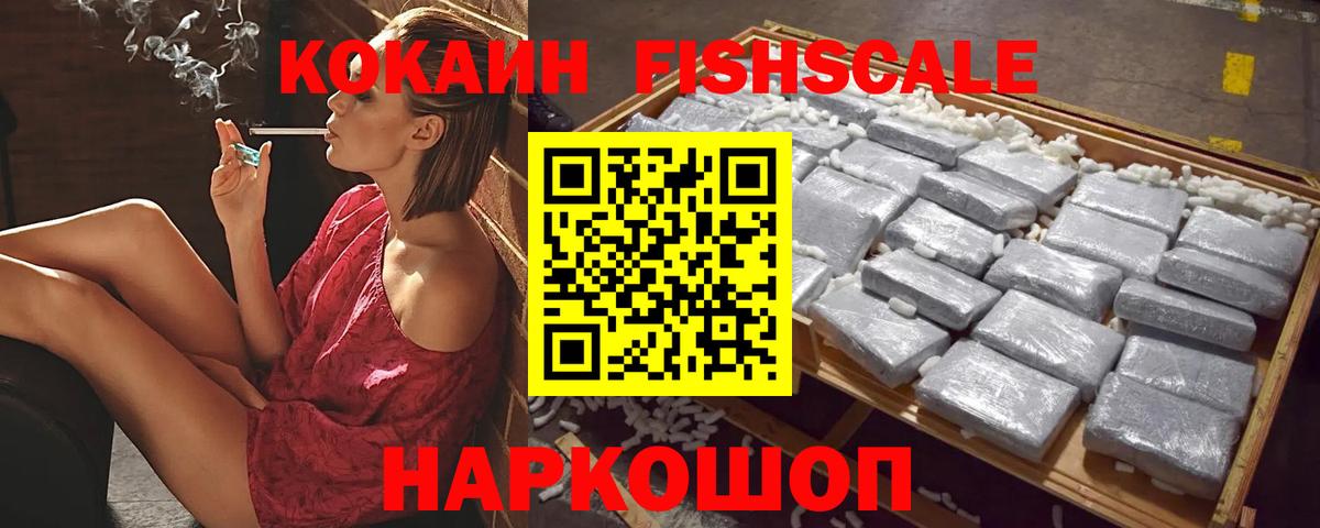 COCAIN 99% Можайск