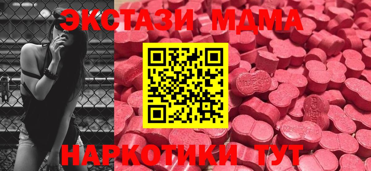 ЭКСТАЗИ таблы Можайск