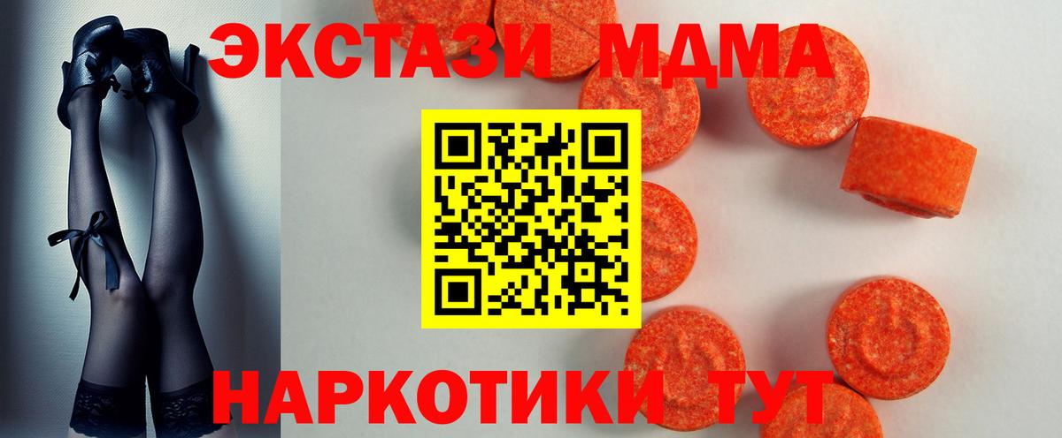 Экстази TESLA  наркошоп  Можайск  ЭКСТАЗИ диски  Вход с VPN  Ecstasy 