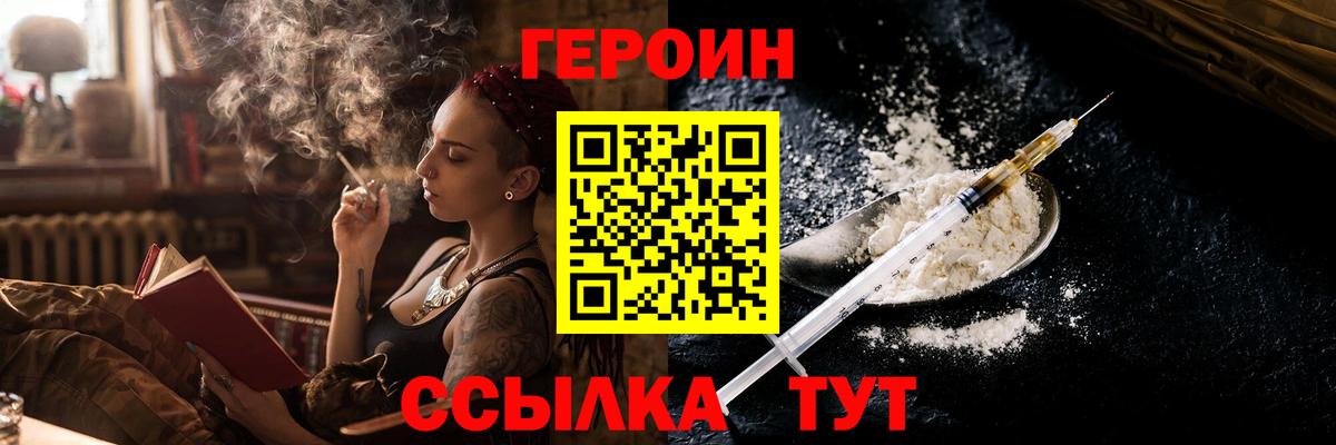 Героин  Вход с VPN  Можайск  ГЕРОИН Афган 