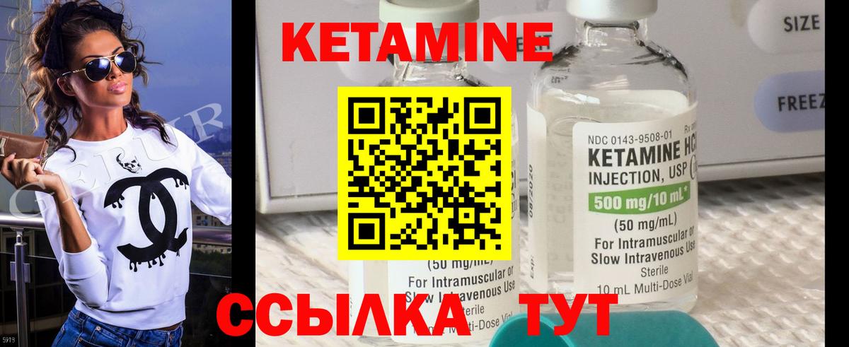 КЕТАМИН ketamine  Вход с VPN  КЕТАМИН VHQ  Можайск 