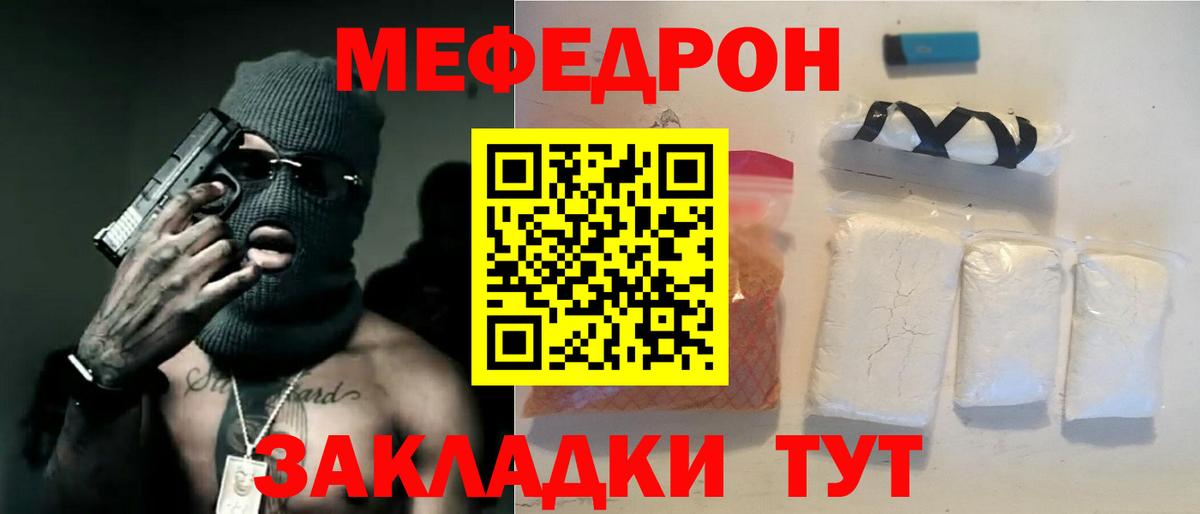 Меф 4 MMC  где можно купить   Мефедрон VHQ  МЯУ-МЯУ  Можайск  Вход с VPN 
