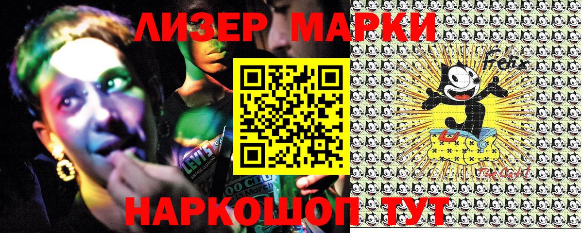 Марки N-bome 1500мкг Можайск